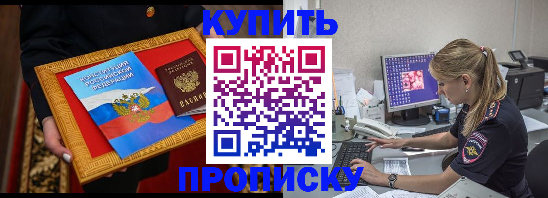 временная регистрация 2025 в Егорьевске
