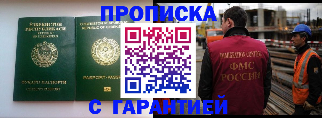 миграционный учет в Егорьевске