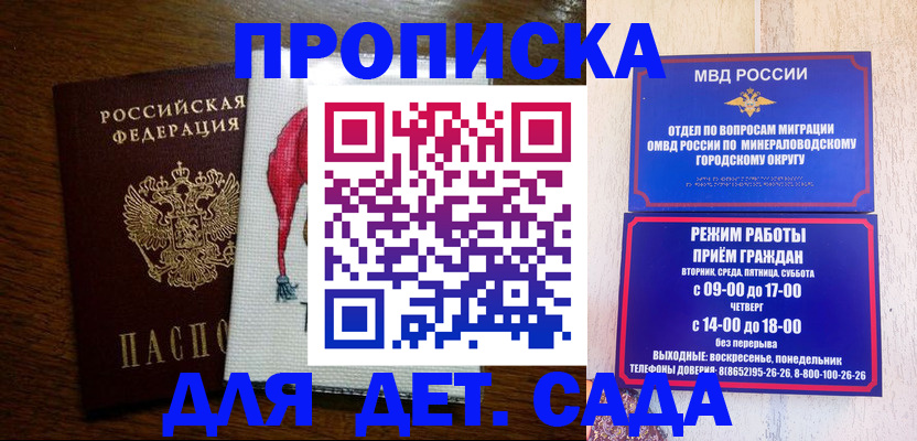 прописка поиск в Егорьевске