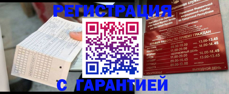 прописка иностранных граждан в Егорьевске