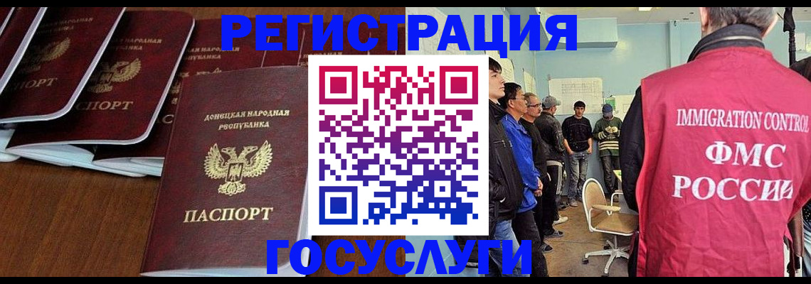 прописка для кредита в Егорьевске
