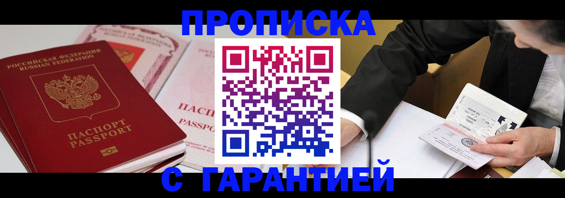 временная регистрация собственник в Егорьевске